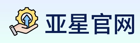 亚星官网 logo